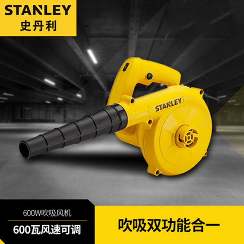 史丹利工业吹风机家用小型鼓风机 强力电脑除尘吹灰吸尘机stpt600