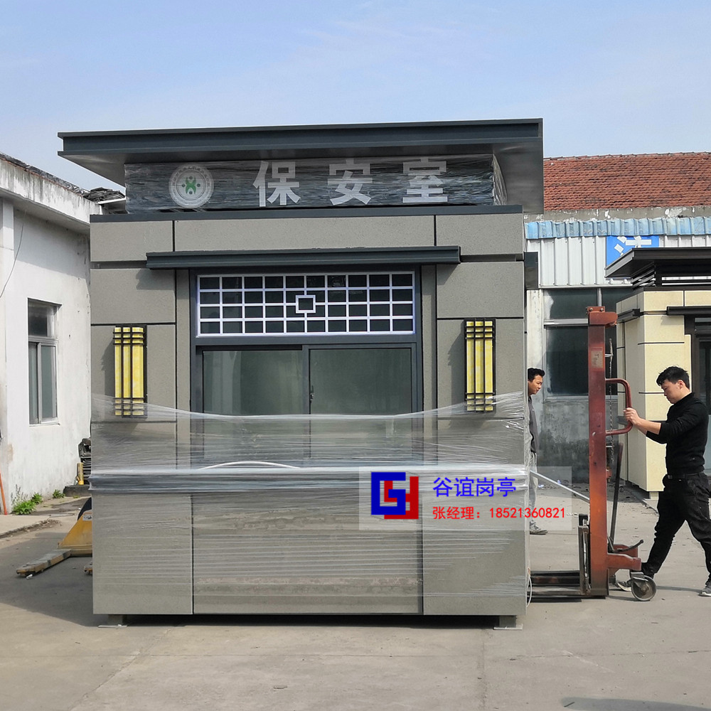 山西吕梁真石漆保安岗亭上海新中式保安岗亭直销身份感的保安室