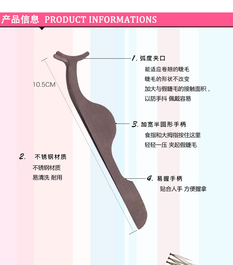 辅助美新手圆头弧形假睫毛辅助器 睫毛工具镊子包邮假睫毛夹子