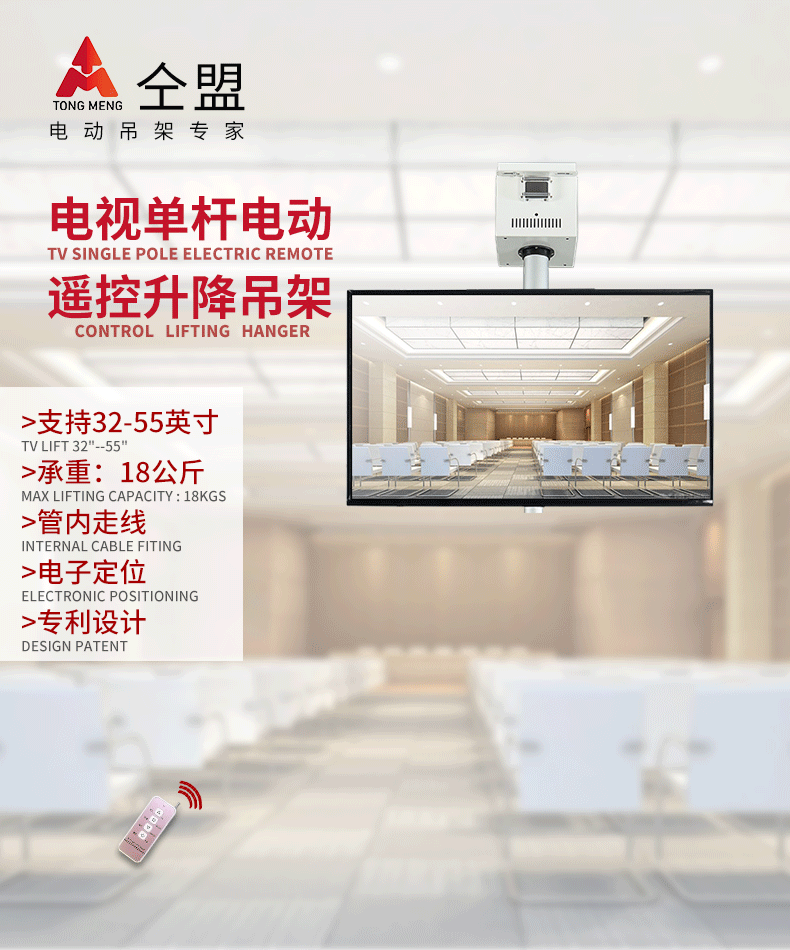 电视 单杆电动遥控升降吊架.gif