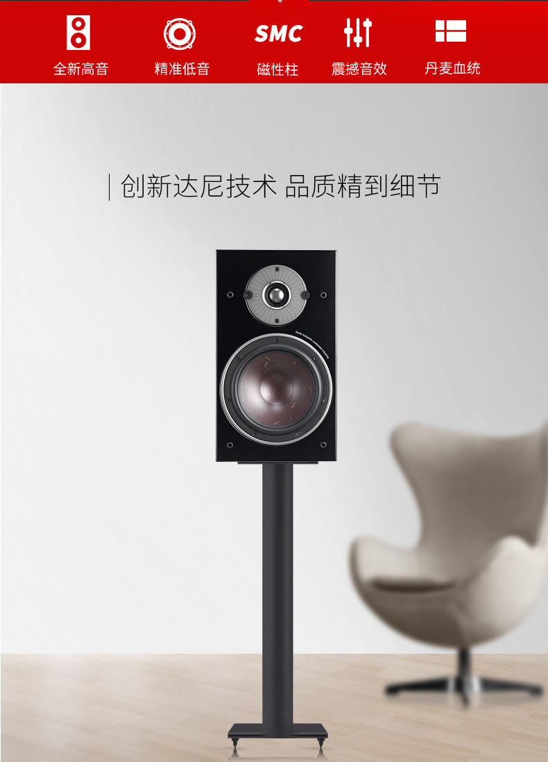 dali/达尼 oberon3博睿3无源书架音箱hifi音箱