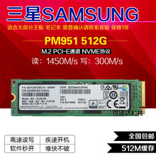 PM951 PM961 128G 256G 512G M.2 NVME笔记本台式SSD固态硬盘