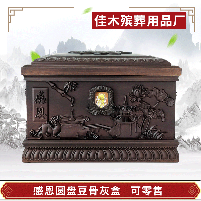 感恩圆盘豆骨灰盒 迁坟祭祀寿盒可寿材小黑檀骨灰盒-阿里巴巴
