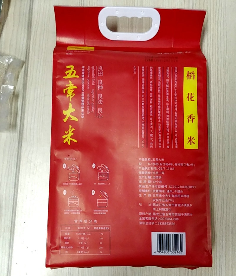 大米货号12生产许可证编号sc10123018400493商品条形码-产品标准号gb