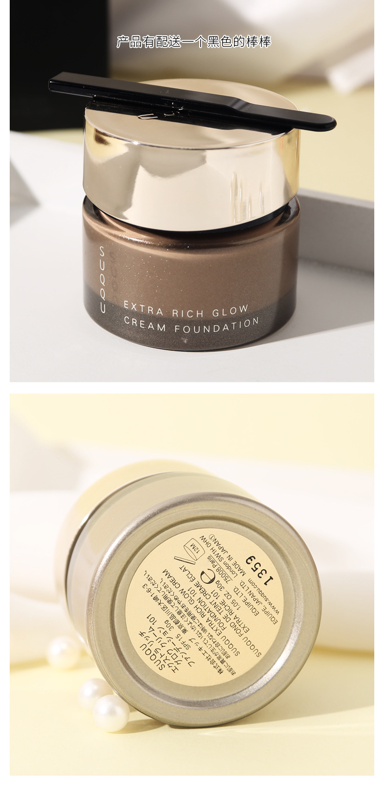 日本suqqu奶油粉底霜保湿30g101/102新版遮瑕养肤持久粉霜粉底液