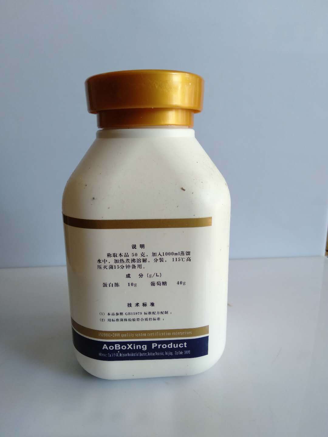 生物试剂 液体沙氏培养基 br250g/瓶 北京奥博星 一瓶起售