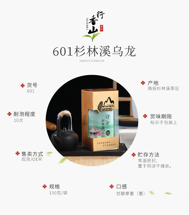 行香山台湾杉林溪茶台湾高山茶150g铁罐装茶叶台湾乌龙茶送礼茶叶