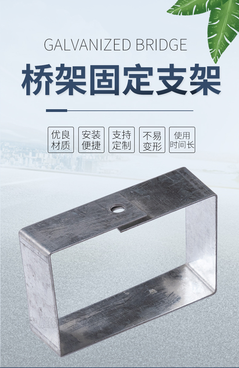 桥架固定支架喷塑配 镀锌不锈钢桥架固定支架 电缆桥架配件厂家