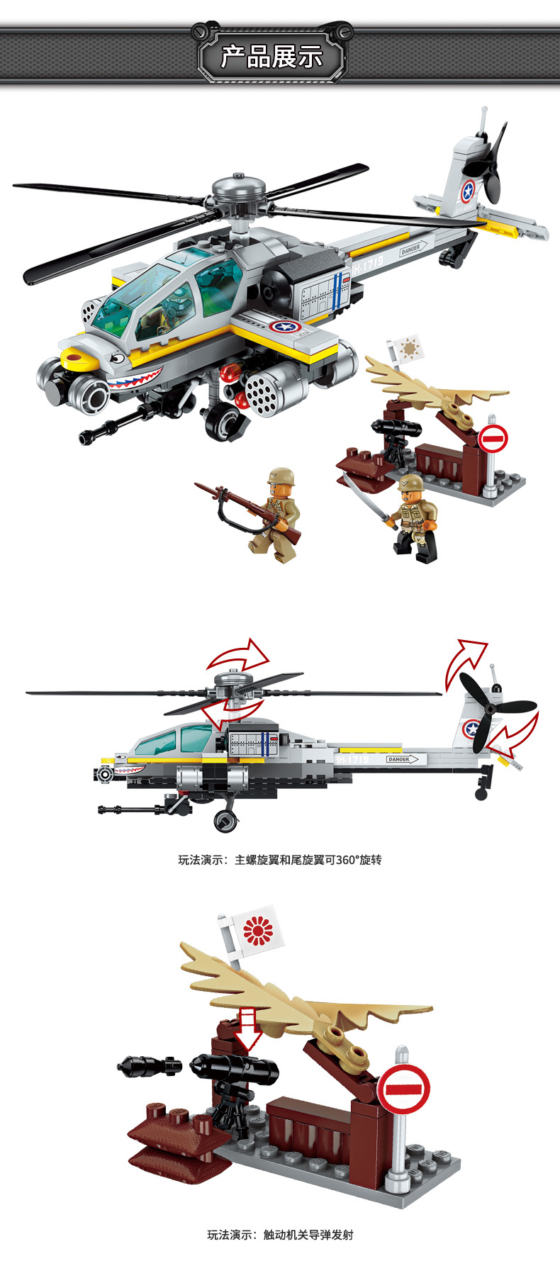 启蒙积木军事战地系列1705-1706-1707-1708-1719-1720飞机船坦克