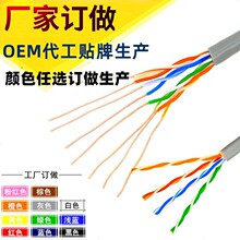 cat5e超五类网络线厂家 0.52纯铜包银/高导铝双绞线 宽带监控网线