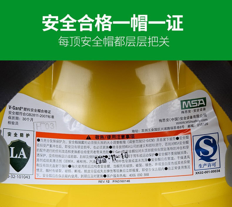 梅思安安全帽 建筑工地头盔 abs加厚高强度保护帽 工地安全保护帽