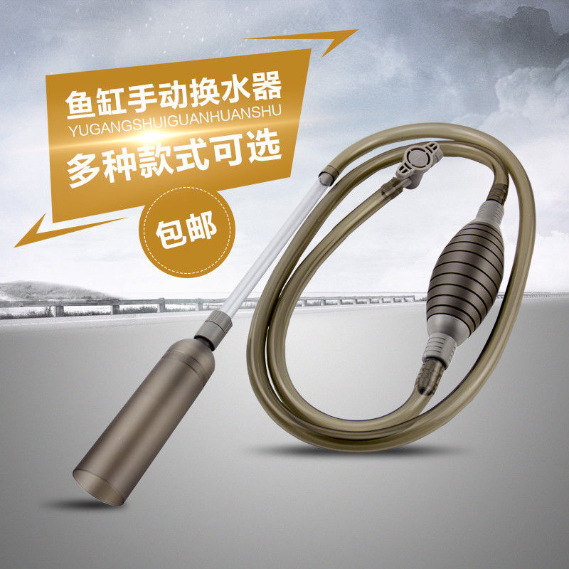 水族箱塑料换水器虹吸管换水管鱼缸吸便器手动鱼缸清理清洁工具