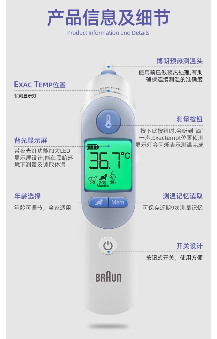 开票国行德国braun博朗irt6520耳温枪红外线耳温计婴儿童精准测温