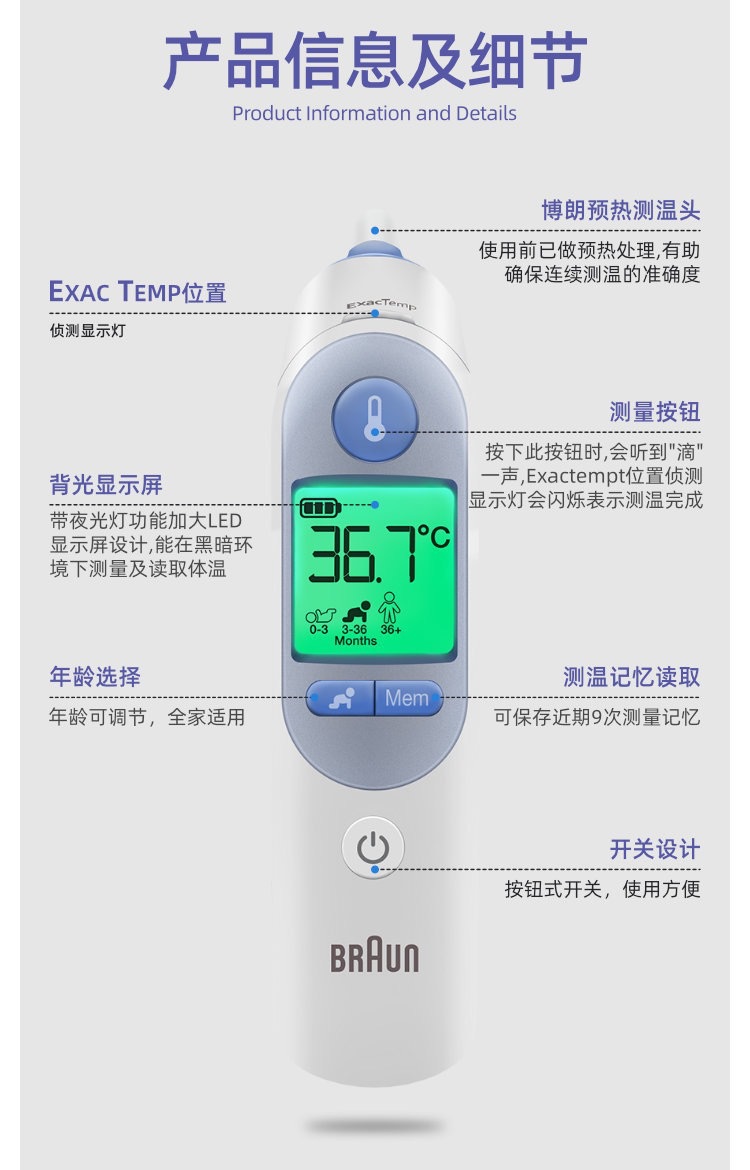 耳温枪怎么调摄氏度图片