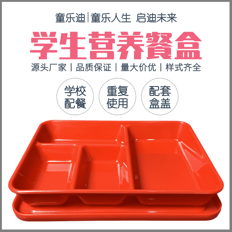 学校配餐饭盒学生分格四格五格带盖循环加厚塑料餐盒厂家定制logo