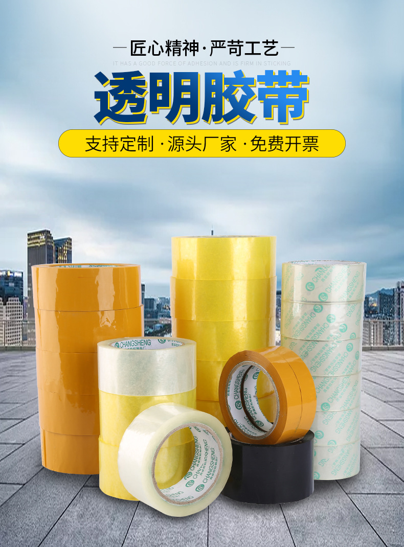 透明塑料打包封箱大卷胶带米黄色定制logo封口批发胶布
