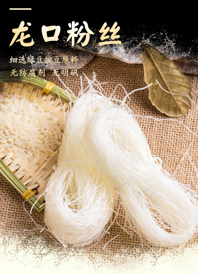 双塔绿豆龙口粉丝5kg餐饮商用 火锅花甲粉麻辣烫粉条鸭血粉丝批发