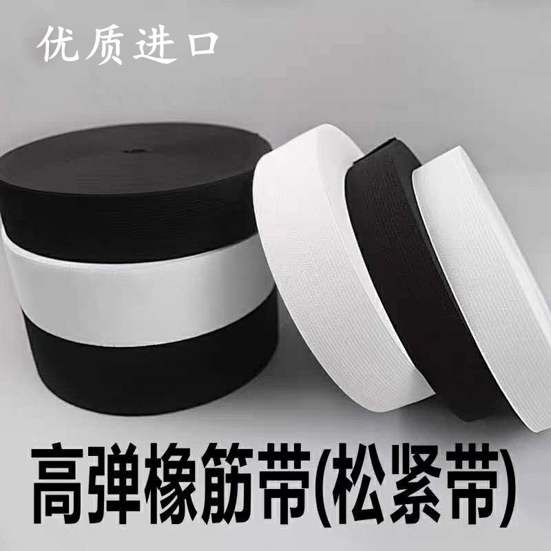 0.3-20cm40 M Black and White Wide Elastic Band Wide Elastic Rubber Band Rubber Band Elastic Band Accessories