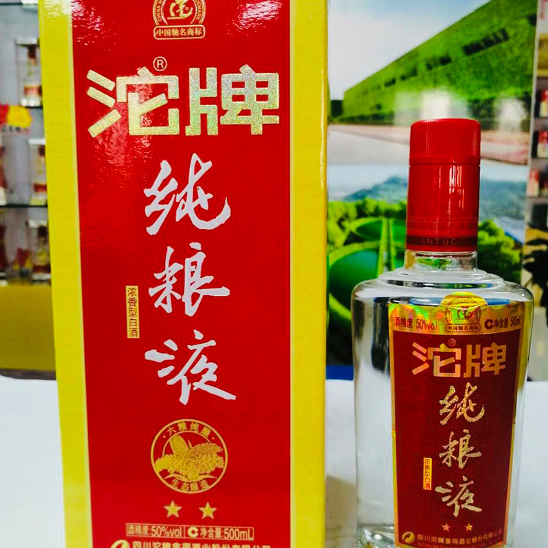白酒厂家质量保障沱牌二星纯粮液 批发盒装白酒 2013年产老酒