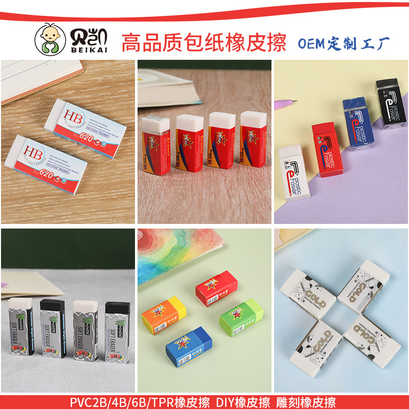 office drawing exam special eraser clean non-marking wrapping paper card printing logo factory wholesale free sample