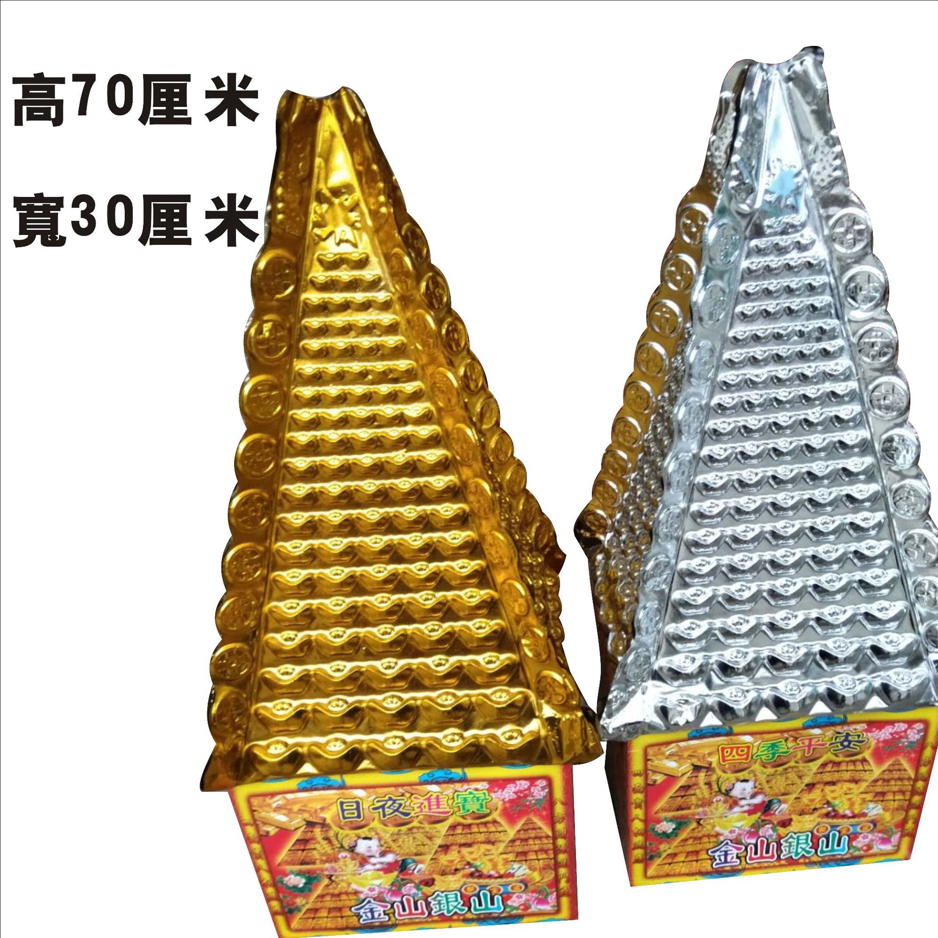 批发白事殡葬祭祀用品材料塑料金山银山金银斗大号-阿里巴巴