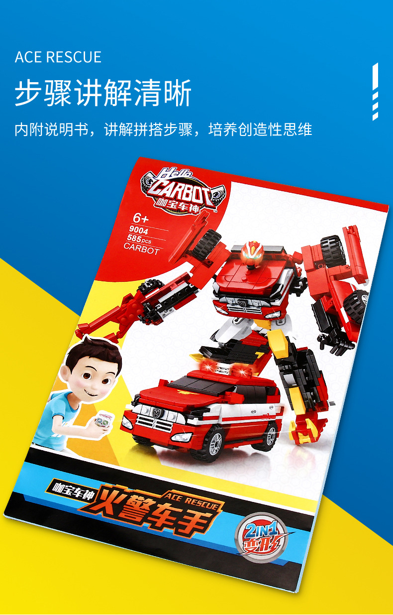 兼容乐高s牌咖宝车神变形汽车机器人警察救护车消防车积木玩具