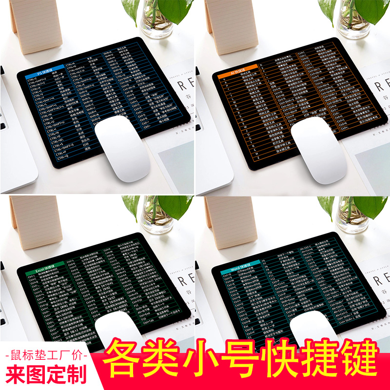 5成交20张快捷键鼠标垫超大设计办公软件cadofficepspptword