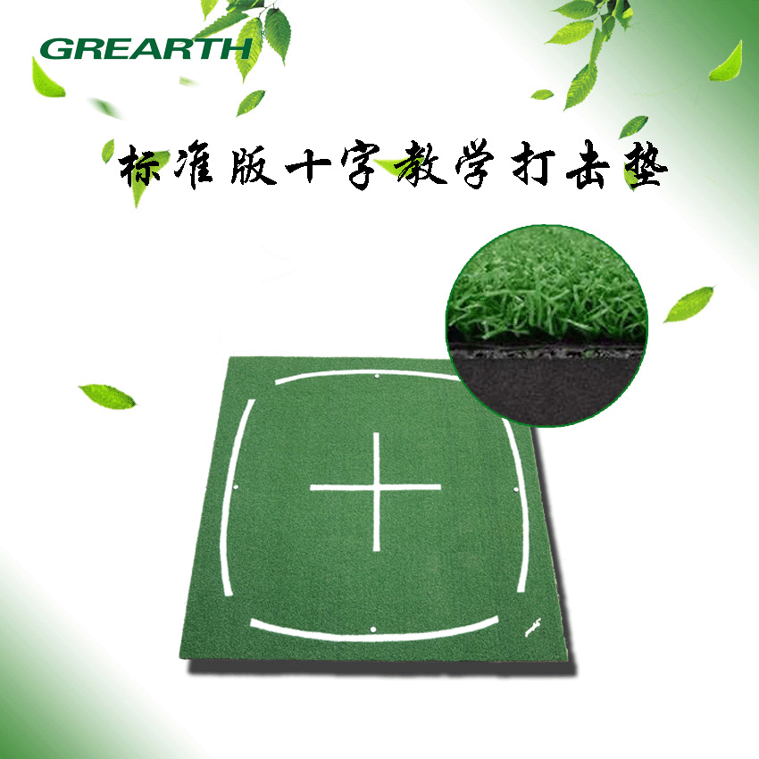 grs源头工厂定制挥杆练习器 场地教练教学 双层高尔夫球打击垫