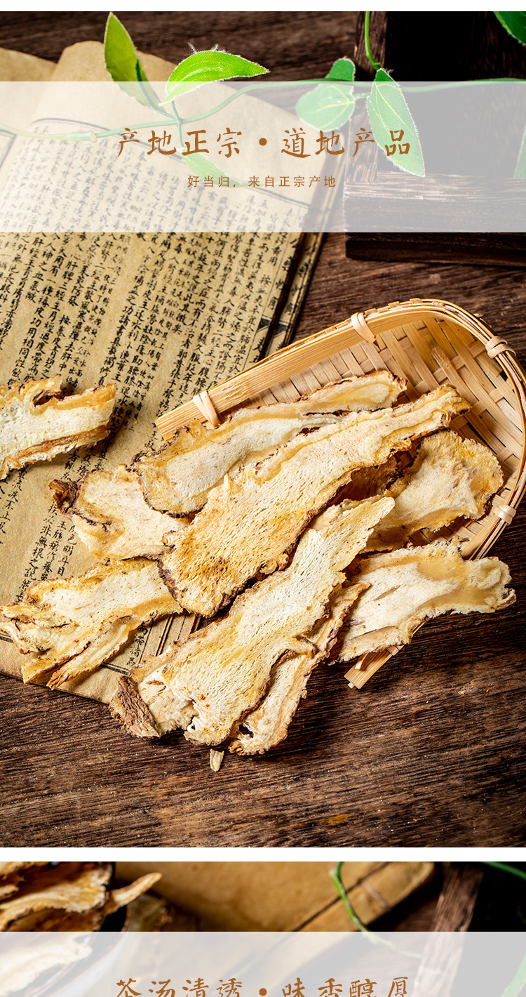 批发供应中药材当归当归片可磨粉量大从优 可按客户要求加工