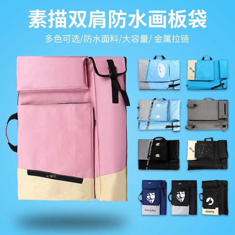 美术生专用画包美术画板袋4k大容量画袋美术袋艺考素描写生a2
