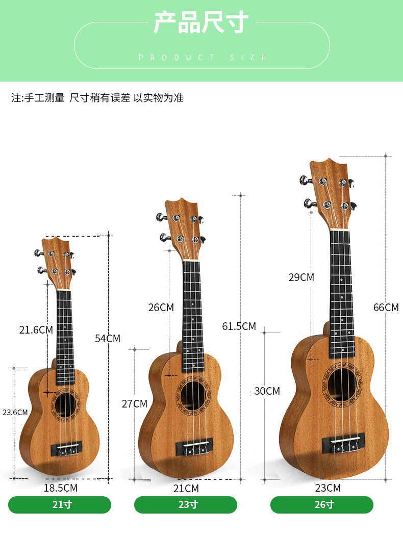 21-23-26寸全尺寸桃花芯沙比利mahagony尤克里里初学者入门小吉他