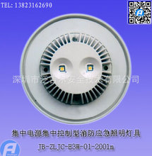 JB-ZLJC-E3W-01-200lm集中电源集中控制型消防应急照明灯具