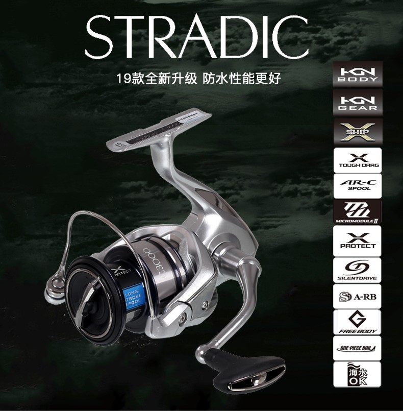 shimano禧玛诺19款stradic 纺车轮 路亚轮矶钓轮鱼线轮