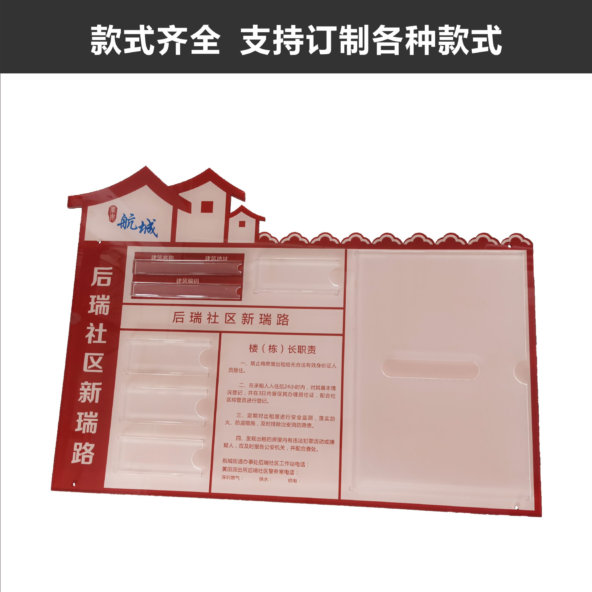 制作亚克力公告栏信息栏宣传栏人员表公示栏展示板标识牌uv打印