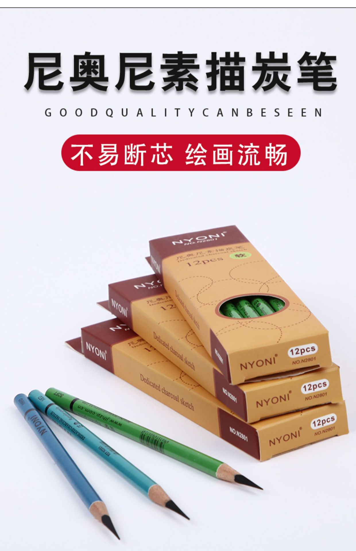 尼奥尼软炭笔美术生用速写专业绘画铅笔14b素描软性碳笔美术用品