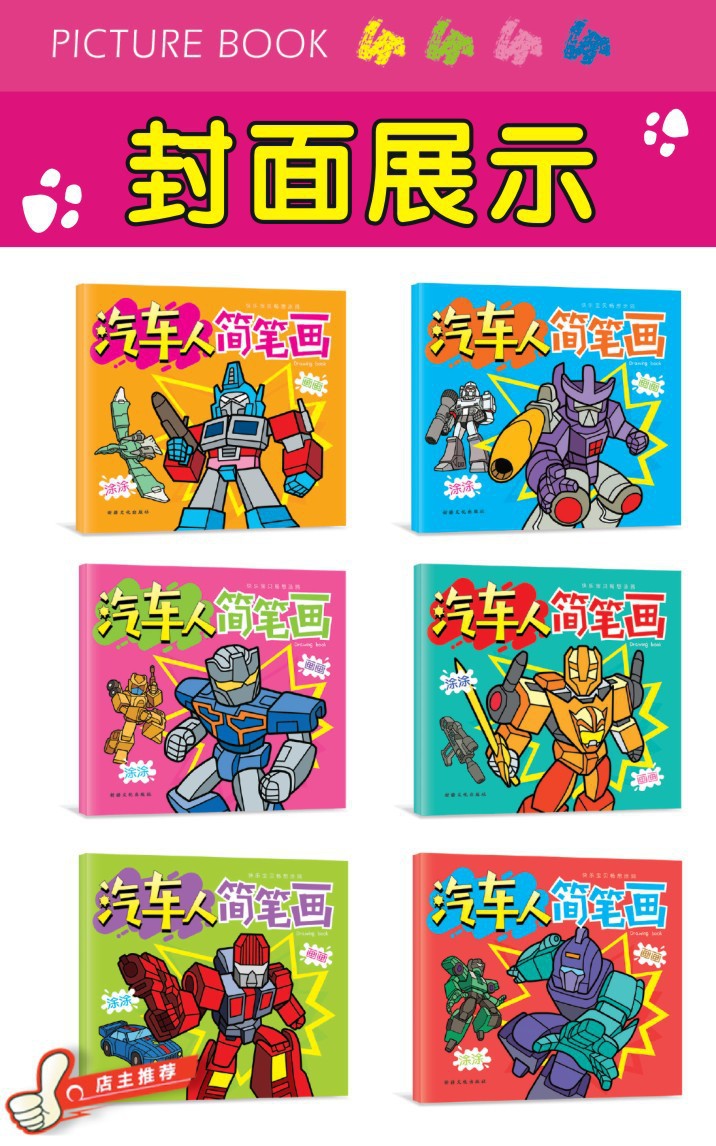 宝宝开心画画书儿童简笔画涂色书本卡通填色绘本幼儿园入门学画