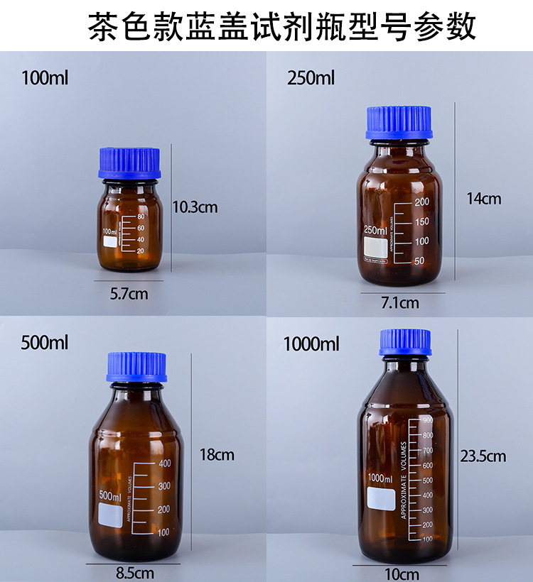 批发广口蓝盖试剂瓶丝口密封瓶大口玻璃取样瓶化学样品瓶玻璃瓶