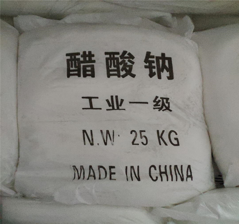 牌乙酸钠