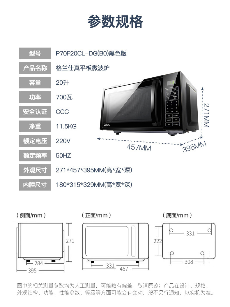 适用格兰仕微波炉p70f20cl-dg(bo)家用微波炉多功能光波炉智能