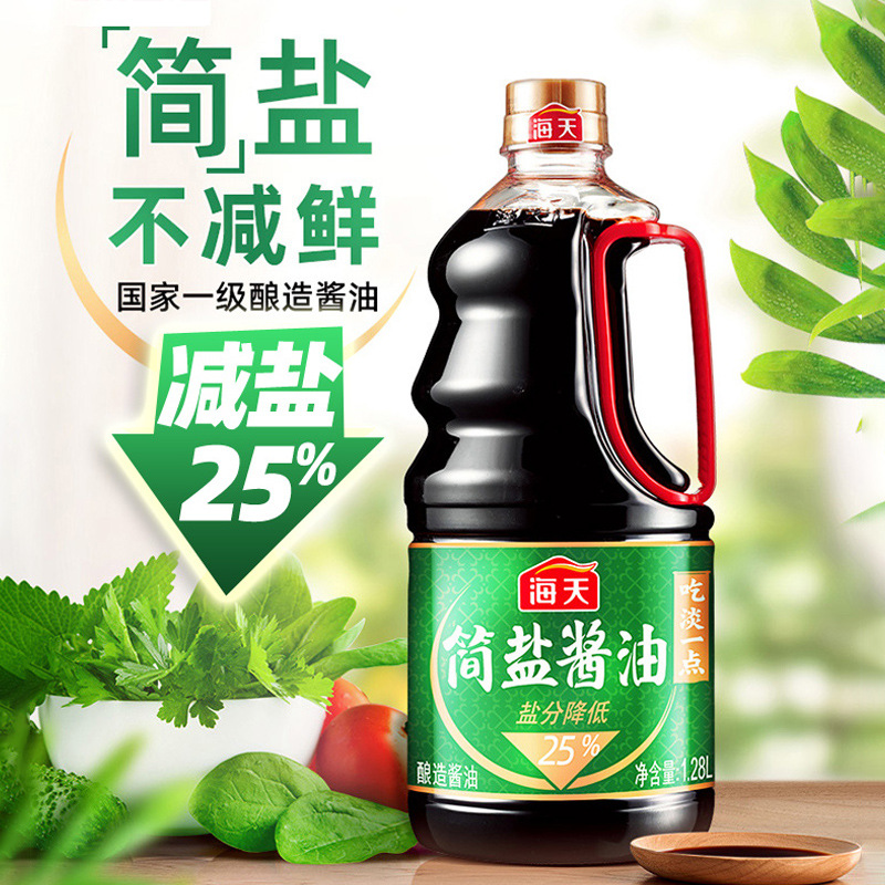 海天简盐酱油1.28l/瓶 家用厨房炒菜烹饪生抽酿造酱油炒菜调味