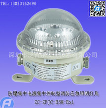 ZC-ZFJC-E5W-Exi防爆集中电源集中控制型消防应急照明灯具