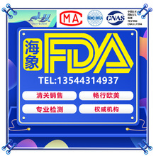 不锈钢FDA认证餐具接触材料FDA检测美国亚马逊FDA认证办理
