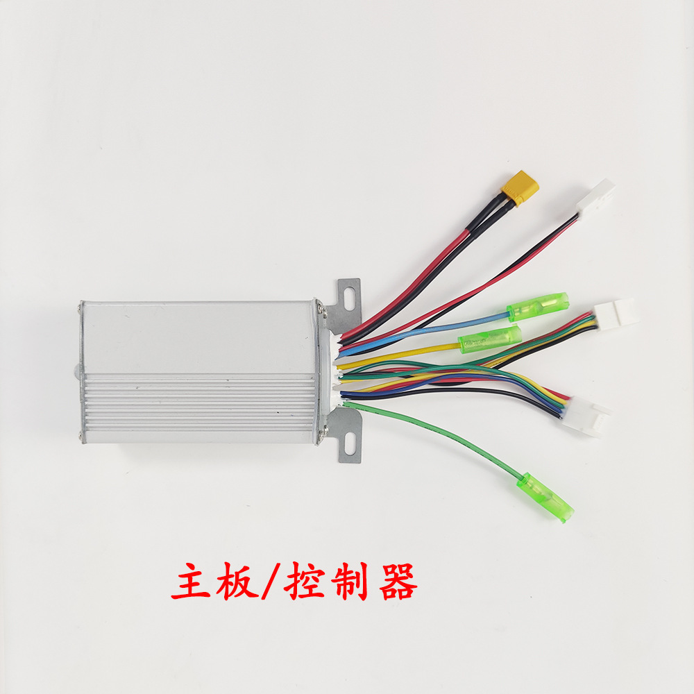 九号平衡车max g30同款 滑板车无刷电机控制器 蓝牙板 厂价直销