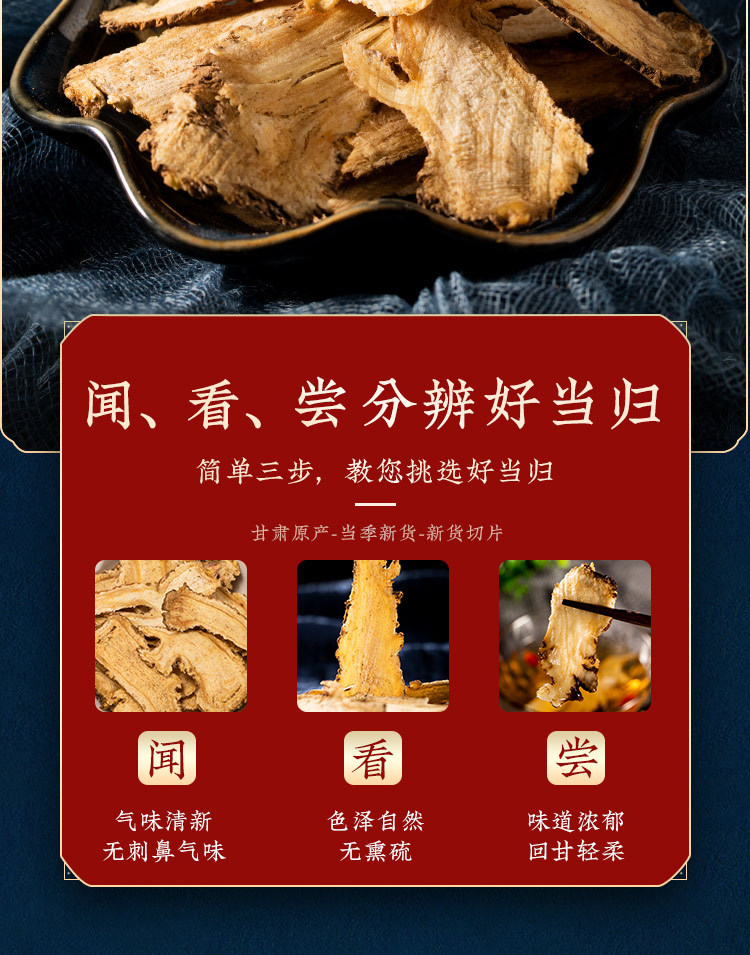 甘肃岷县产地正品当归煲汤材料养生汤包料 oem定制代加工一件代发