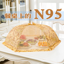 厂家直销可折叠菜罩微孔防尘食物罩饭菜罩子防苍蝇盖菜罩