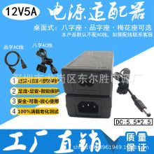 12v5a电源适配器 led灯带电源 led灯电源 灯条电源 5050 5630灯带