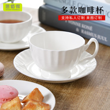 厂家直销欧式简约骨瓷咖啡杯碟 创意陶瓷下午茶杯可定制礼品logo