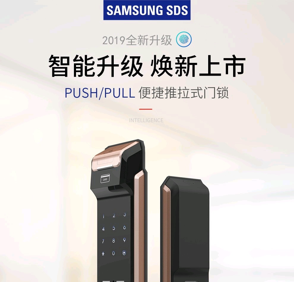 三星指纹锁智能锁家用防盗门密码锁全自动电子锁shs-p718