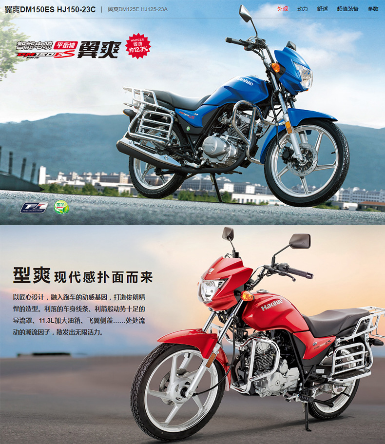 供应全新整车大长江豪爵牌翼爽款dh150es国四电喷男装摩托车150cc