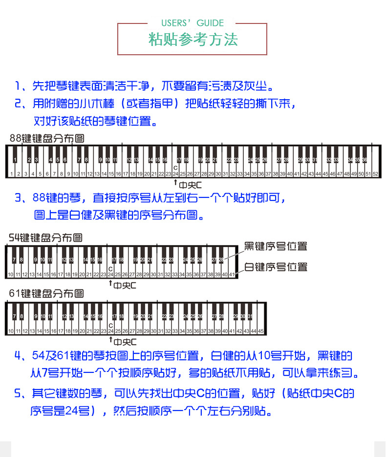 88键61键54键钢琴键盘贴纸 五线谱入门记谱 钢琴按键贴膜琴键贴纸